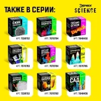 Набор для опытов &laquo;Полимерные червячки&raquo;
