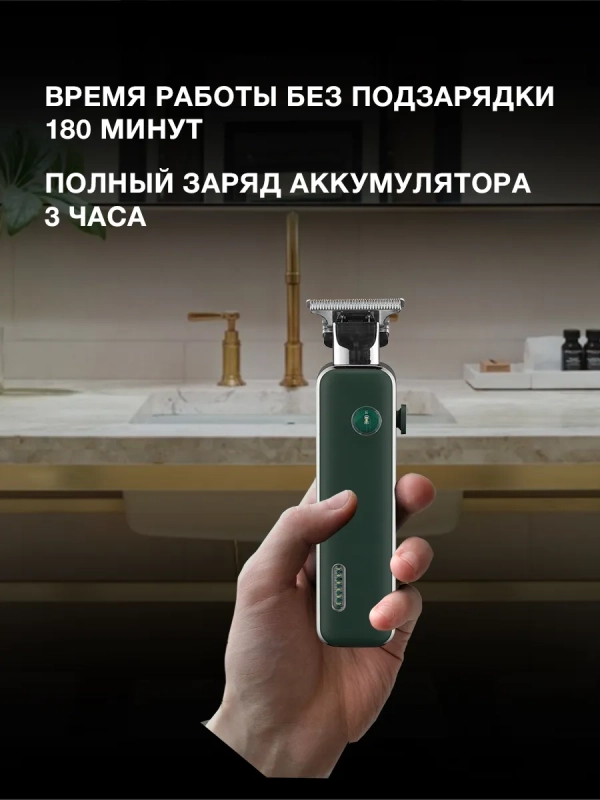 Триммер H-HT6070