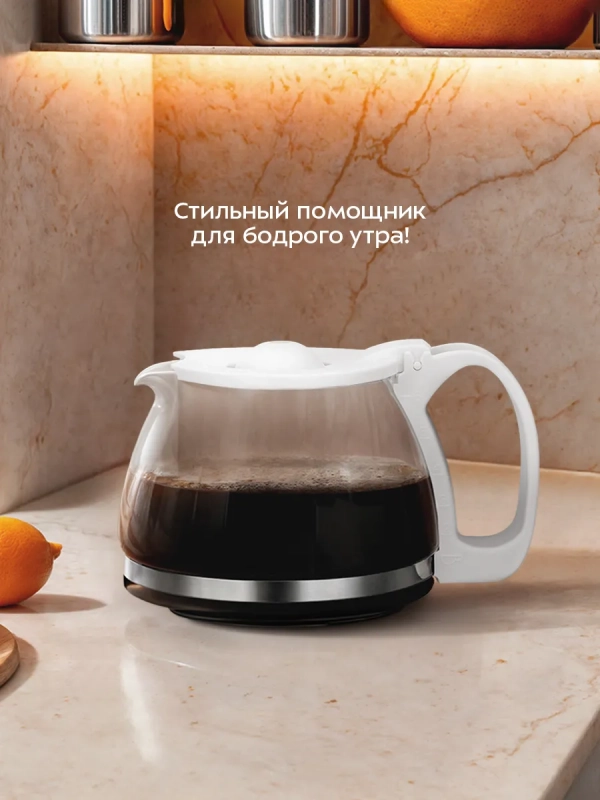 Кофеварка электрическая капельная КТ-7631 - 550&ndash;650 Вт