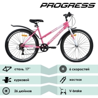 Велосипед 26" PROGRESS Ingrid Low RUS, цвет розовый, р. 17"