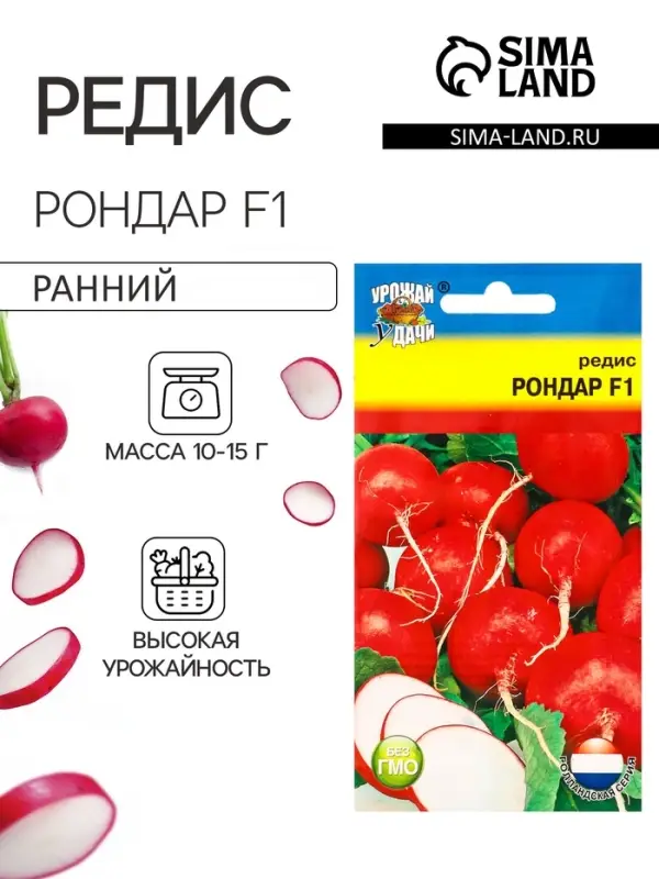 Семена Редис Рондар F1 0,4 г.