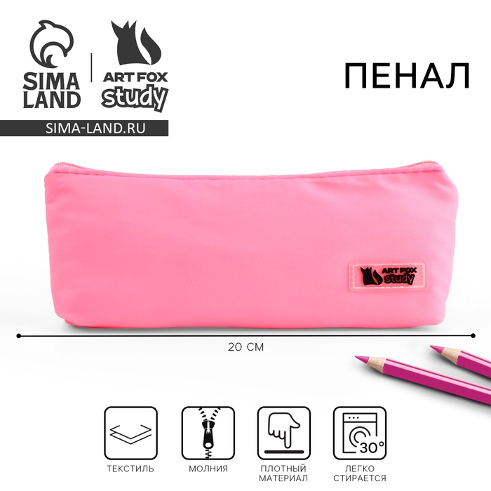 Пенал текстильный «1 сентября» , 20 х 8 х 4 см, розовый Пенал текстильный «1 сентября» , 20 х 8 х 4 см, розовый