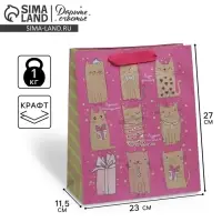 Пакет подарочный крафтовый, упаковка, &laquo;Милые котики&raquo;, ML 23&times;27&times;8 см
