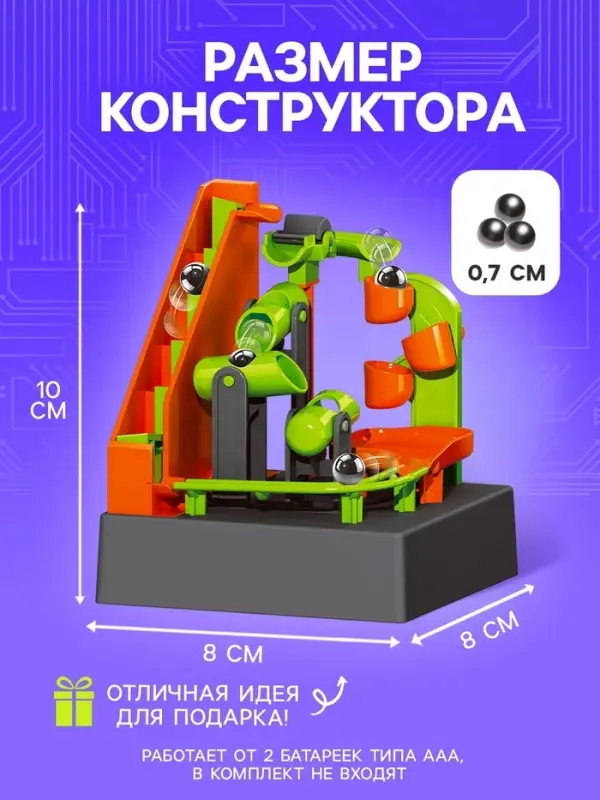 Конструктор электронный &laquo;Лабиринтика&raquo;, световые и звуковые эффекты, 19 деталей