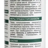 Герметик ECOLUX, силиконизированный, белый, 290 мл