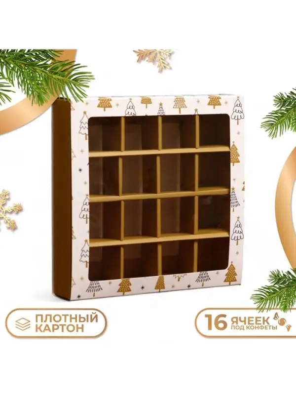 Коробка под 16 конфет &laquo;Новогодняя&raquo;, 17.5&times;17.5&times;3.5 см