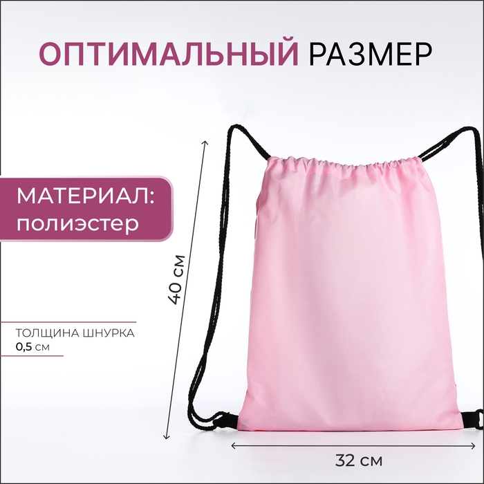 Мешок для обуви на шнурке, цвет белый/разноцветный Мешок для обуви на шнурке, цвет белый/разноцветный