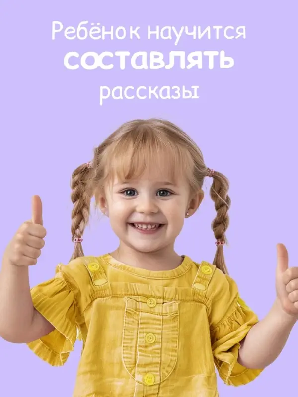 Книга детская &laquo;Истории в картинках. Воображаем и рассказываем&raquo;, А4, 16 стр., Три кота