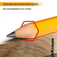 Карандаш чернографитный ErichKrause. Amber 101, НВ, с ластиком, шестигранный