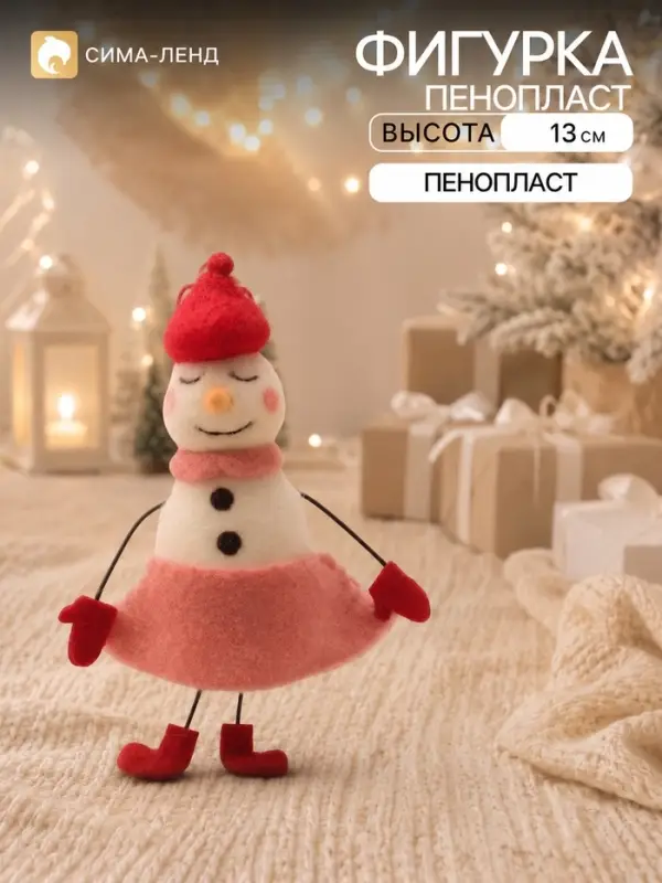 Сувенир подвеска &laquo;Снеговичка в красном берете и платьице&raquo; 8.5&times;4&times;13 см