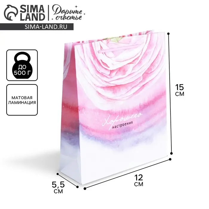 Пакет подарочный ламинированный, упаковка, «Хорошего настроения», S 12 х 15 х 5.5 см