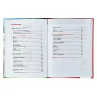 Детская энциклопедия &laquo;Красная книга&raquo;