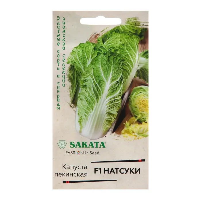 Семена Капуста Семена Капуста "Натсуки", ц/п, F1, 10 шт.
