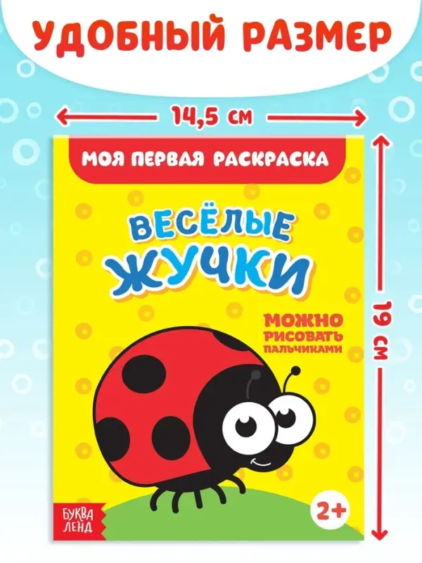 Раскраски набор &laquo;Мои первые раскраски&raquo;, 12 шт. по 16 стр.