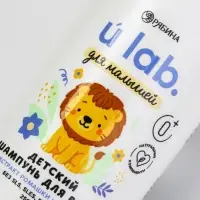 Детский шампунь для волос &laquo;Зверята&raquo;,с экстрактом ромашки и мочевины, 250 мл, ULAB