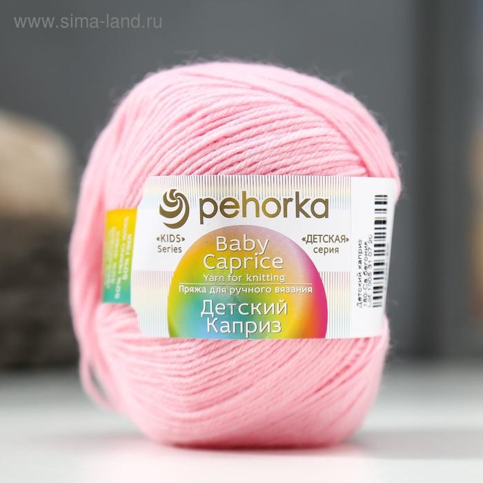 Пряжа для вязания спицами, крючком «Пехорский текстиль. Детский каприз», 50% мериносовая шерсть, 50% фибра, 225 м/50 г, (180 св. бегония) Пряжа для вязания спицами, крючком «Пехорский текстиль. Детский каприз», 50% мериносовая шерсть, 50% фибра, 225 м/50 г, (180 св. бегония)