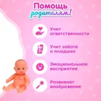 Пупс &laquo;Малыш&raquo; в банном халатике, МИКС