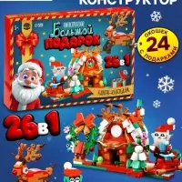 Адвент - календарь UNICON &laquo;Большой подарок на новый год&raquo;, 24 окошка с подарками