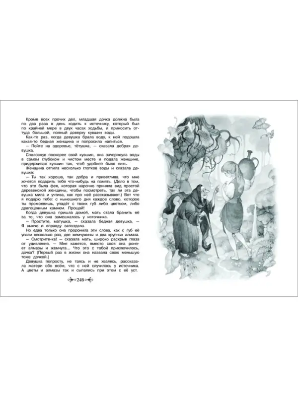 Большая хрестоматия для внеклассного чтения, 1-4 класс