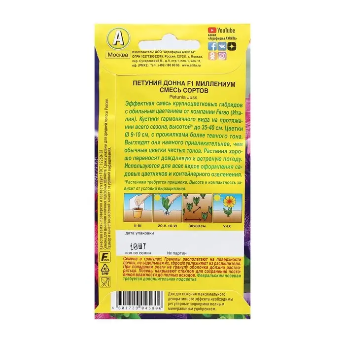 Семена Цветов Петуния Донна Миллениум F1 крупноцветковая, смесь окрасок,   10шт