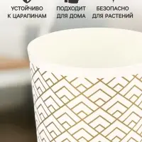 Кашпо для цветов &laquo;Золотое напыление&raquo;, 1.6 л, d=14 см, h=15.5 см, белое