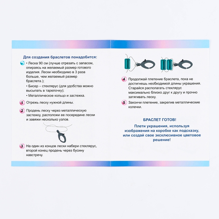 Набор для Творчества. Украшения из бисера. Стеклярус «Краски осени» Набор для Творчества. Украшения из бисера. Стеклярус «Краски осени»