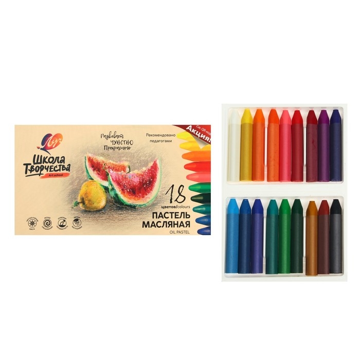 Пастель масляная 18 цветов,  Пастель масляная 18 цветов, "Луч" Школа творчества, трёхгранная