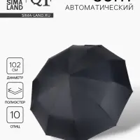 Зонт автоматический Night, 3 сложения, 10 спиц, R=51/58 см, D=102 см, чёрный