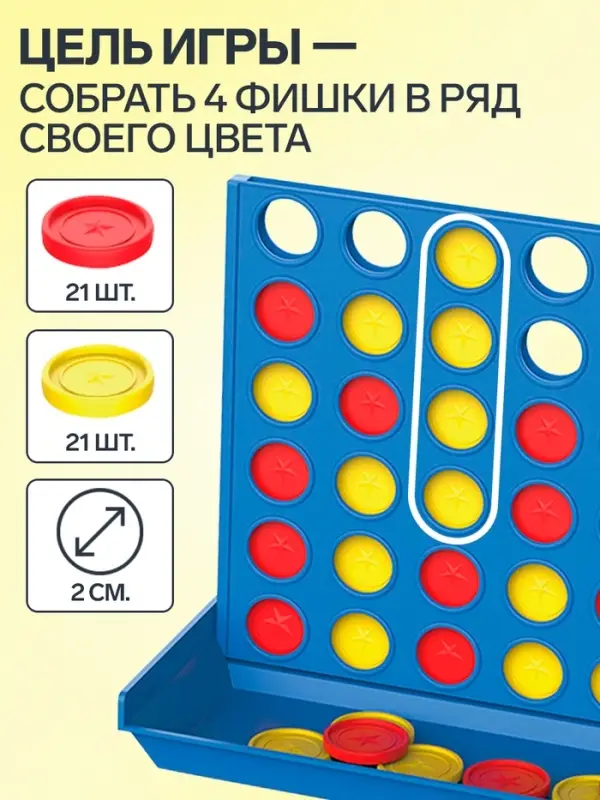 Настольная игра на логику &laquo;Звезда&raquo;, четыре в ряд, поле 18.5&times;12.5 см