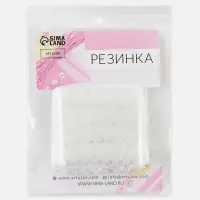Резинка ажурная бельевая, 11 мм, 10&plusmn;1 м, белая