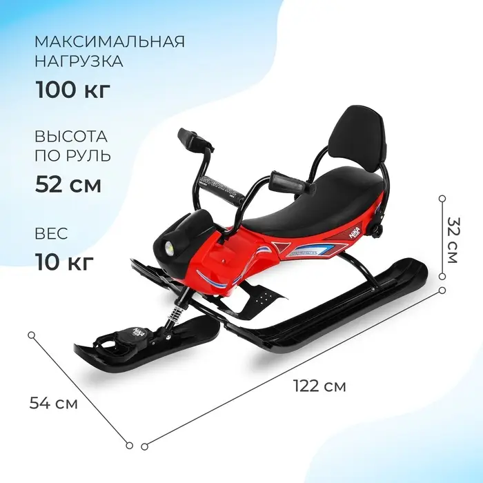 Снегокат Snowpatrol 2, со спинкой, красный, чёрный, SND4/1 Nika Kids Снегокат Snowpatrol 2, со спинкой, красный, чёрный, SND4/1 Nika Kids
