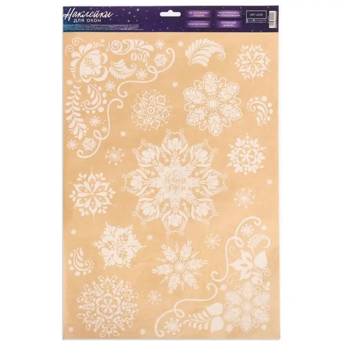 Наклейки на окна многоразовые &laquo;Новогодние снежинки&raquo;, 33&times;50 см