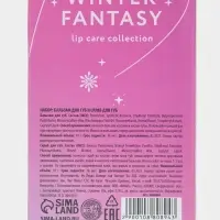 Подарочный набор новогодний Winter Fantasy, бальзам и скраб для губ, URAL LAB Подарочный набор новогодний Winter Fantasy, бальзам и скраб для губ, URAL LAB