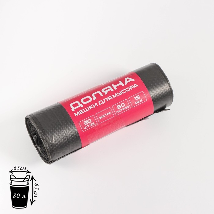Мешки для мусора Доляна «Экстра», 80 л, 65×85 см, 15 мкм, ПНД, 20 шт, цвет черный Мешки для мусора Доляна «Экстра», 80 л, 65×85 см, 15 мкм, ПНД, 20 шт, цвет черный