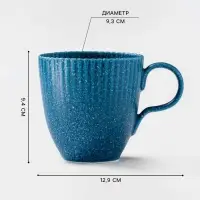 Кружка Доляна &laquo;Коралл&raquo;, 350 мл, фарфор, синяя