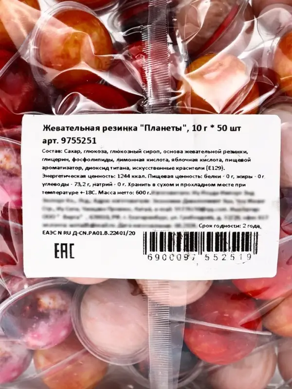 Жевательная резинка &laquo;Планеты&raquo;, набор, 500 г