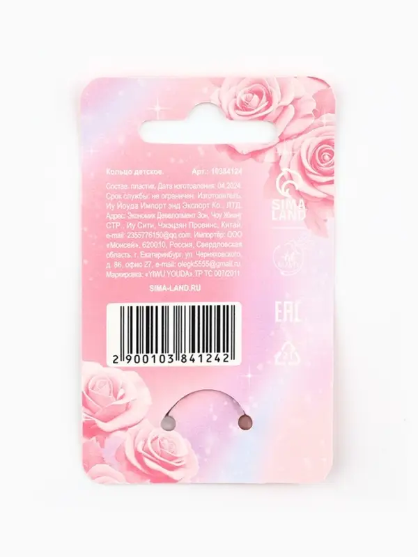 Кольцо крутящееся детское &laquo;Самой милой&raquo;, зайка