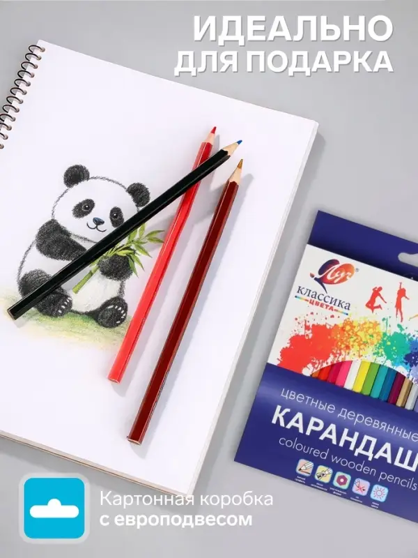 Цветные карандаши 48 цветов, Луч &laquo;Классика&raquo;, шестигранные