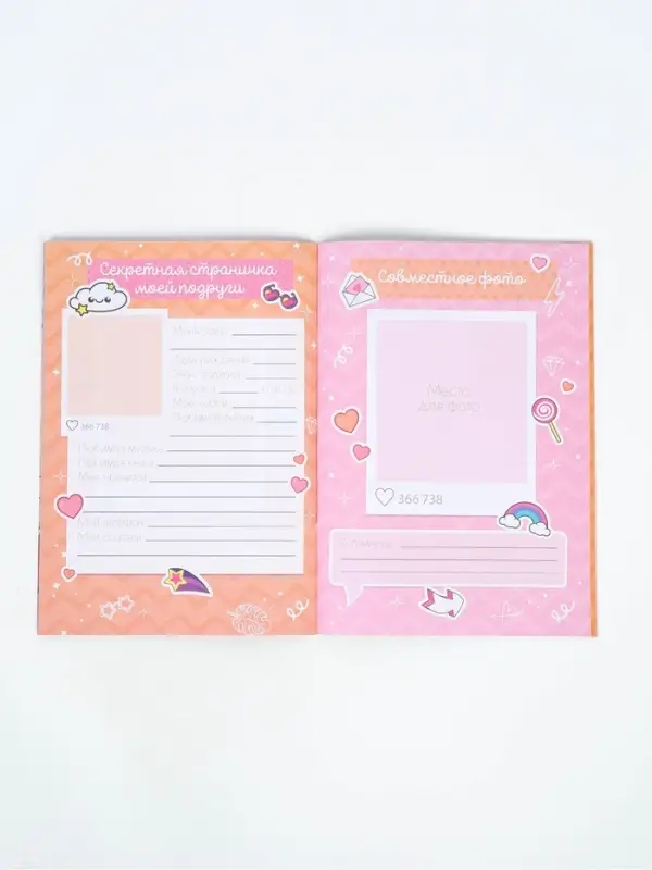 Анкета для девочек, 16 листов &laquo;Секретики&raquo; МИКС