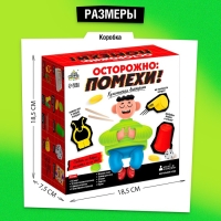 Настольная игра «Осторожно: помехи!», 3-6 игроков, 10+