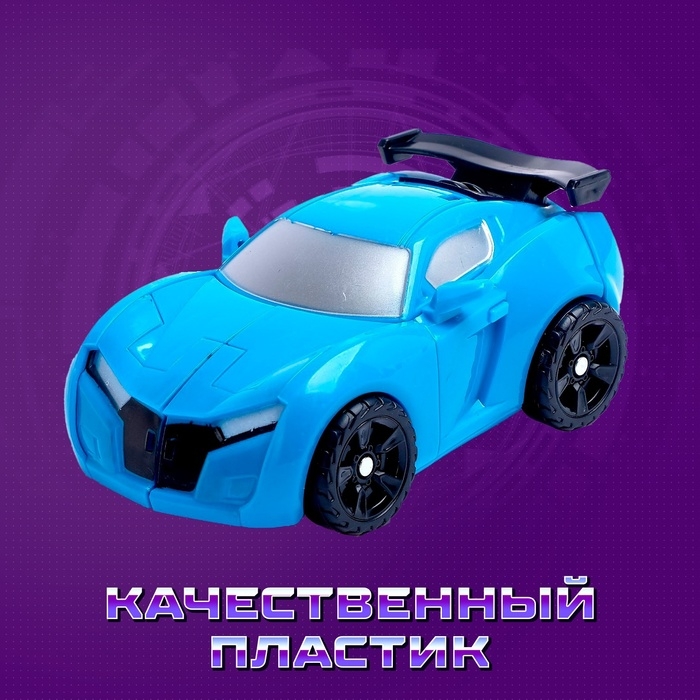 Робот «Автобот», трансформируется, цвет синий