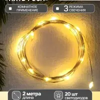 Гирлянда &laquo;Нить&raquo; 2 м роса, IP20, серебристая нить, 20 LED, 3 режима, батарейки AG13&times;3 (в комплекте), свечение тёплое белое