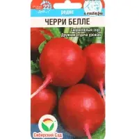 Семена Редис &laquo;Черри белле&raquo;, 2 г, &laquo;Сибирский сад&raquo;