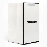 Переноска для цветов с вкладышем для фиксации, &laquo;Счастье&raquo;, белый, 35&times;20&times;20 см