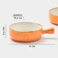 Кокотницы Magistro &laquo;Церера&raquo;, набор 2 шт., 500 мл, d=15.2 см, фарфор, оранжевые