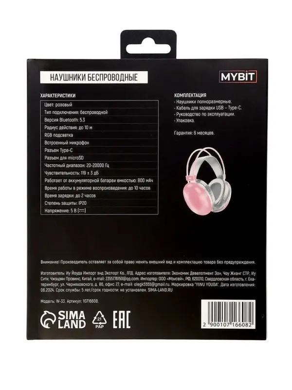Наушники беспроводные, полноразмерные, Mybit W-33, RGB подсветка, Bluetooth 5.3, 800 мАч, Type-C, RGB подсветка, розовые
