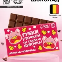 Шоколад молочный &laquo;Утка&raquo;, 27 г