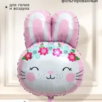 Воздушный шар фольгированный 28" &laquo;Зайка&raquo;