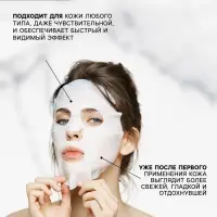 Маска тканевая для лица Grace Day с гиалуроновой кислотой, 27 мл