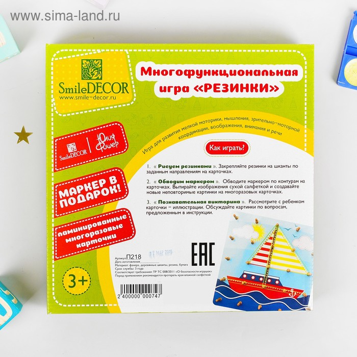 Многофункциональная игра «Резинки» Многофункциональная игра «Резинки»